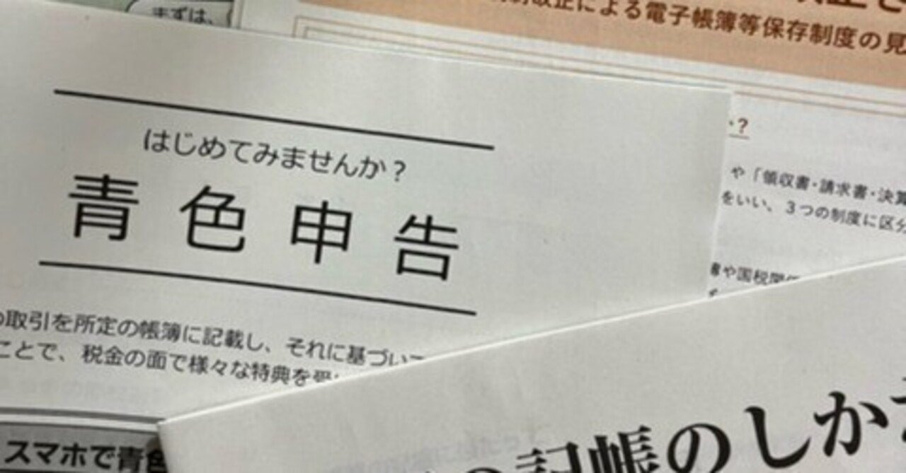 弥生 やよいの青色申告23