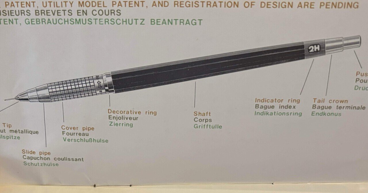 ツリー用】PENTEL Mechanica｜れう