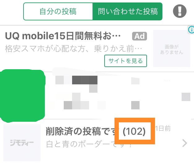ジモティーで怪しいオフ会に行ってみた話 後編 灯諸こしき Note ジモティーで怪しいオフ会に行ってみた話 後編 灯諸こしき Note