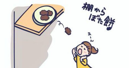 棚から　ぼた餅 Amazon.co.jp: 棚からぼたもち: ミュージック