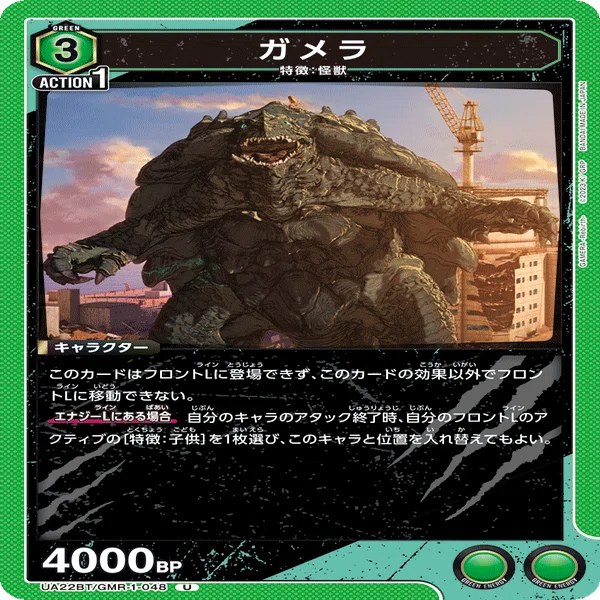 ガメラがまじでおもしろすぎる｜ぬこっち