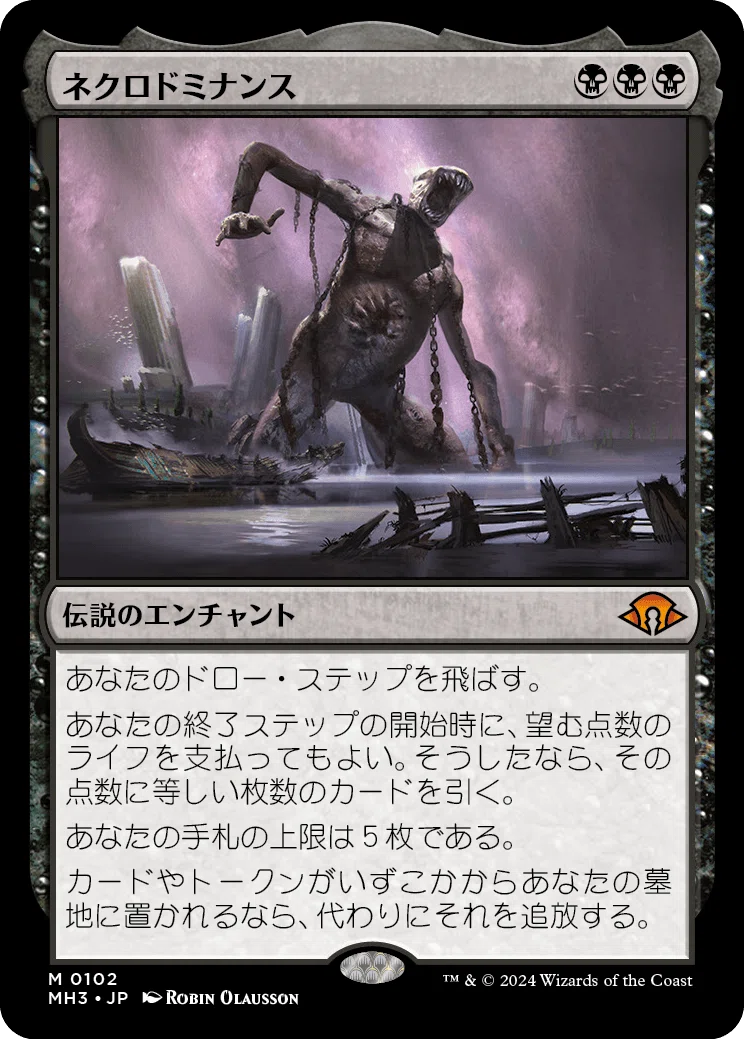 モダンホライゾン3 レガシーPox目線 新カード所感｜kφmura