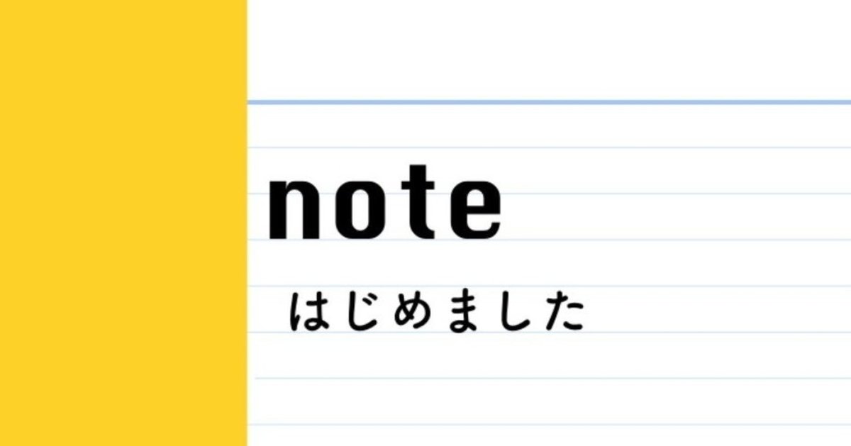 のーと１