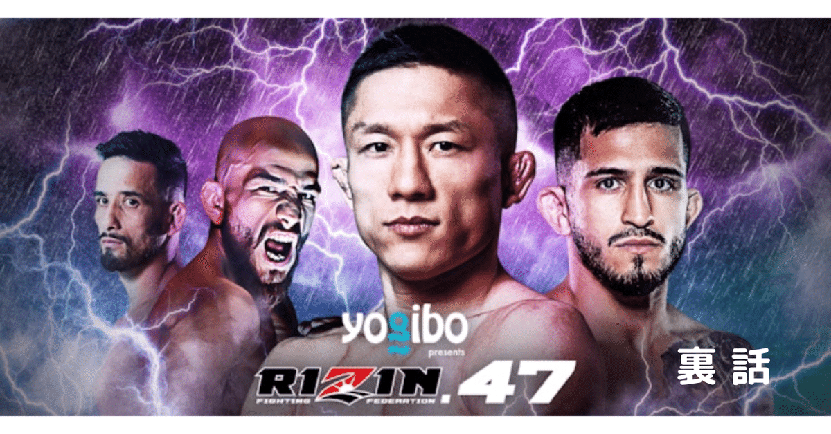 RIZIN ウガール・ケラモフ キラキラシール（RIZIN ヴガール