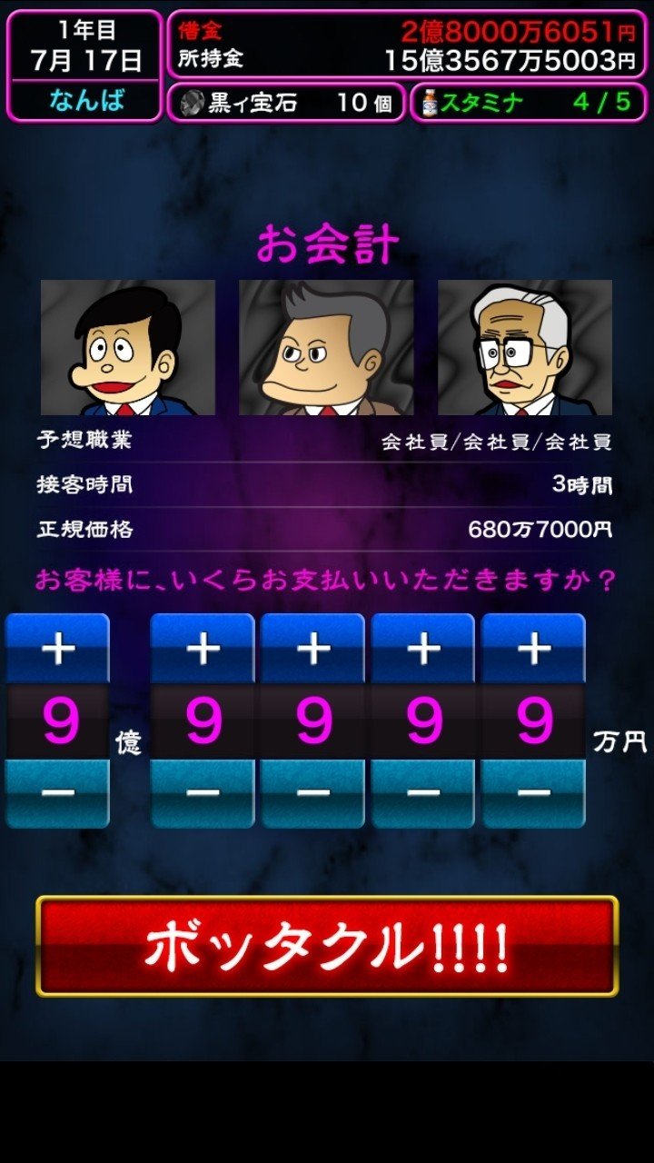 小ネタ ボッタクリbarで絶対警察に摘発されない方法 冨田 兼雄 Note 小ネタ ボッタクリbarで絶対警察に摘発されない方法 冨田 兼雄 Note