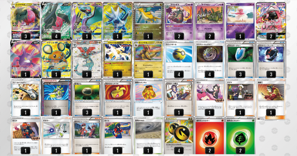 【特価価格】CL入賞デッキ　エクストラレジドラゴデッキ 特価価格】CL入賞デッキエクストラレジドラゴデッキ