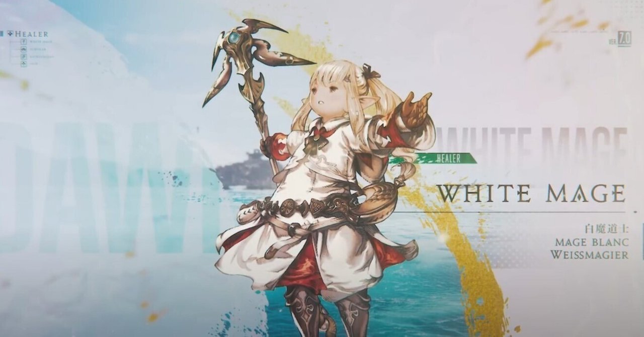 ff14 白魔導士 ジョブ石版 即購入可能 2025年最新】ジョブ石版の人気 ff14 白魔導士 ジョブ石版 即購入可能 2025年最新】ジョブ石版の人気