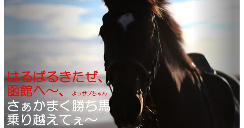 トウカイテイオー」の人気タグ記事一覧｜note ――つくる