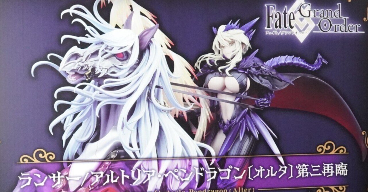 FGO アーケード アルトリア・ペンドラゴン オルタ ライダー 初期再臨