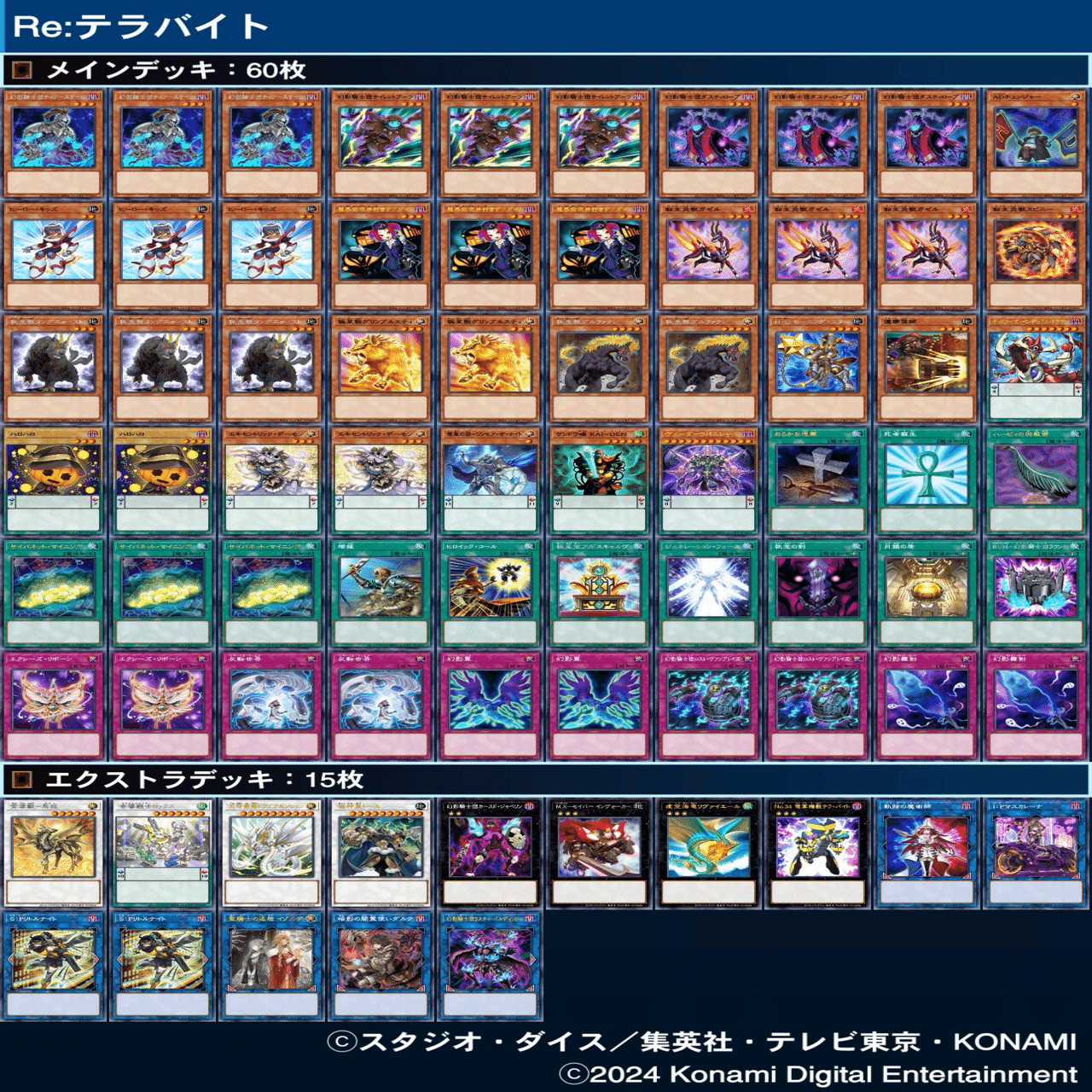 Re:テラバイト】について｜衣玖