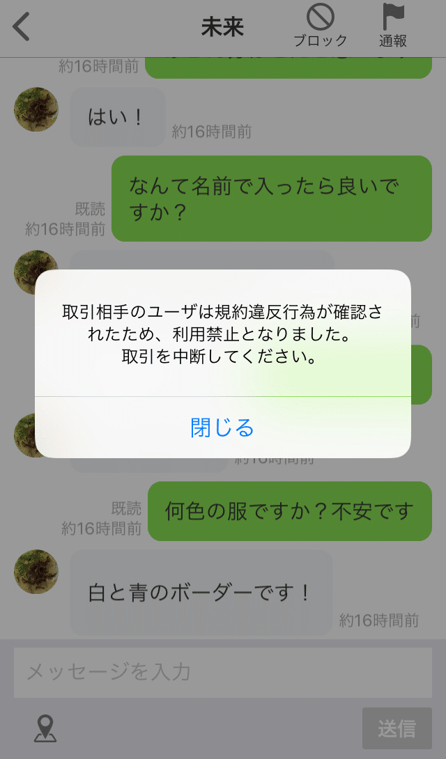 ジモティーで怪しいオフ会に行ってみた話 後編 灯諸こしき Note ジモティーで怪しいオフ会に行ってみた話 後編 灯諸こしき Note