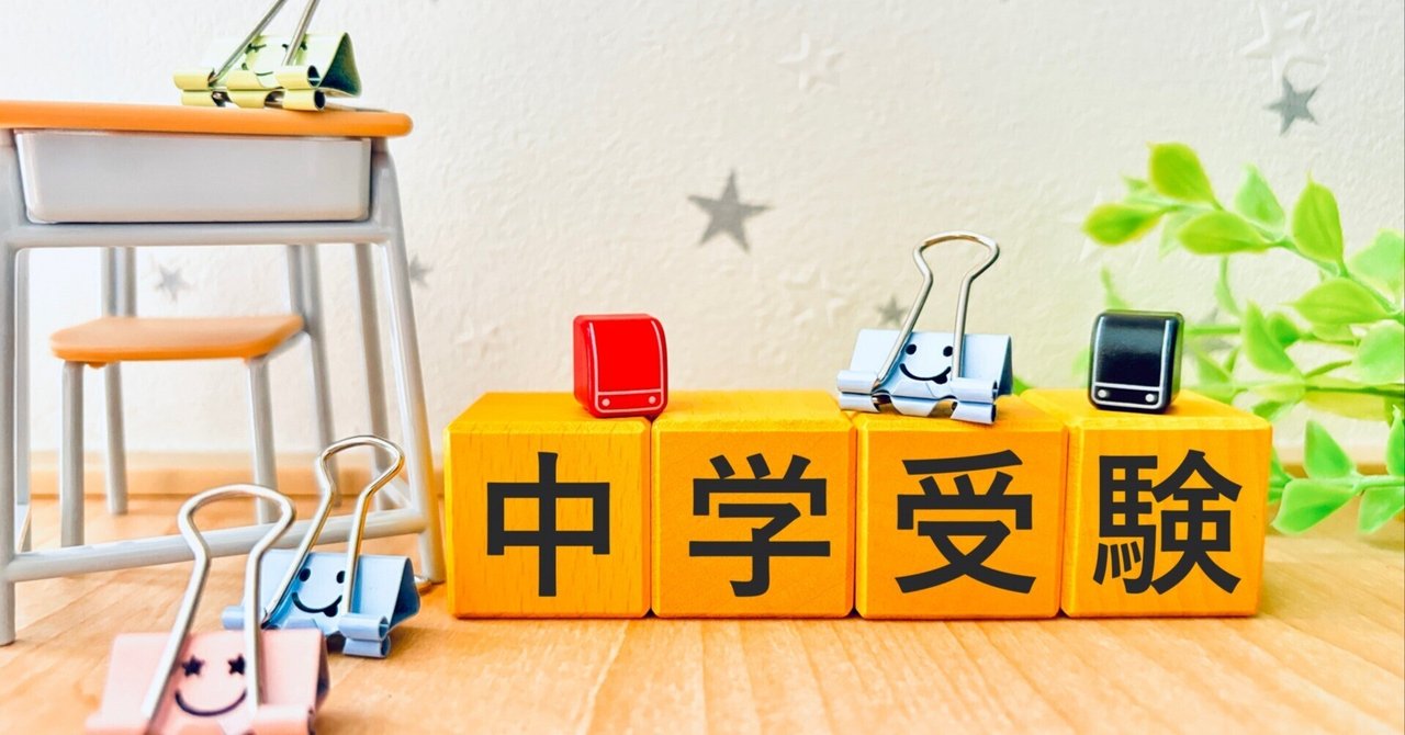 5 四谷大塚 新小学4年生スタート｜いしまる_息子の中学受験奮闘記