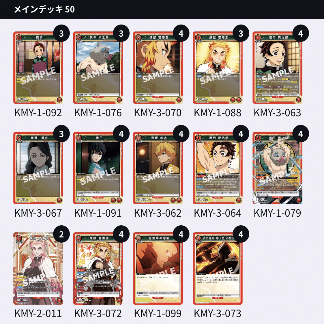 ユニアリ】デッキ紹介No.11 赤鬼滅｜ノッティー