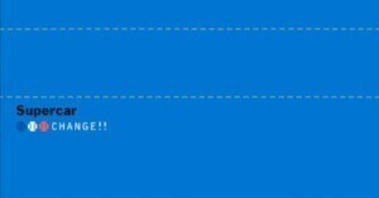 スーパーカー スリーアウトチェンジ アナログ SUPERCAR Amazon.co.jp: スリーアウトチェンジ - スーパーカー: ミュージック