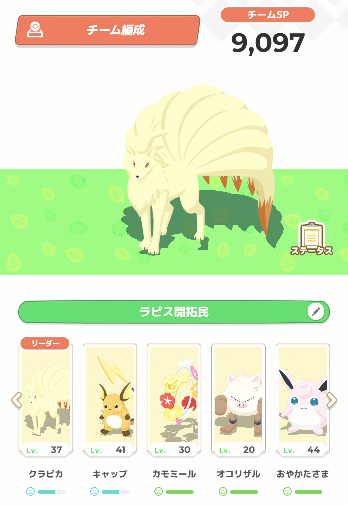 ラピス初上陸、洗礼の1週間｜ずうきち 