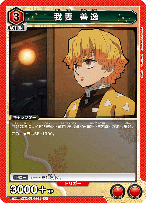 ユニアリ】デッキ紹介No.11 赤鬼滅|ノッティー ユニアリ】デッキ紹介No.11 赤鬼滅|ノッティー