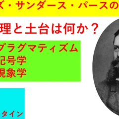 理由を説明する方法は4つしかない」ショーペンハウアー 根拠率の四