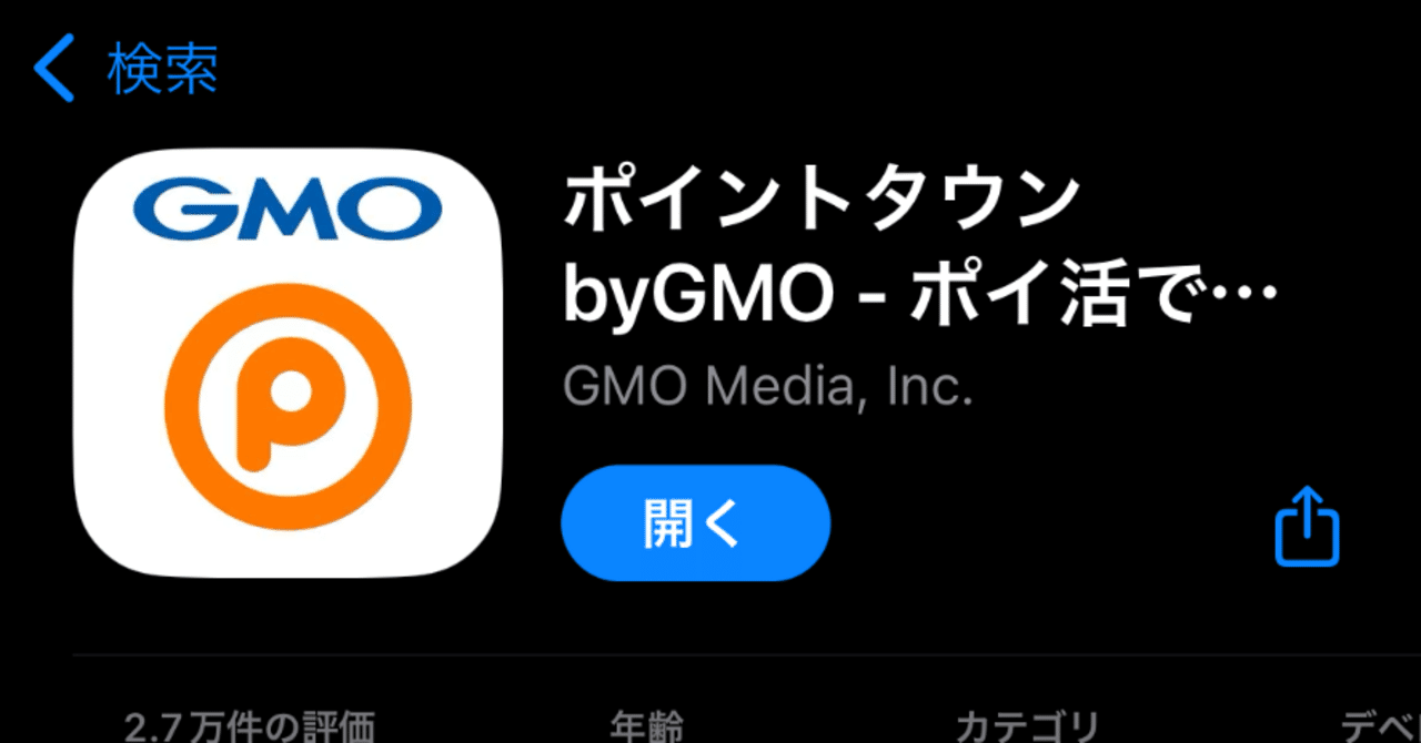 簡単に貯まるポイ活紹介✨｜ゆ