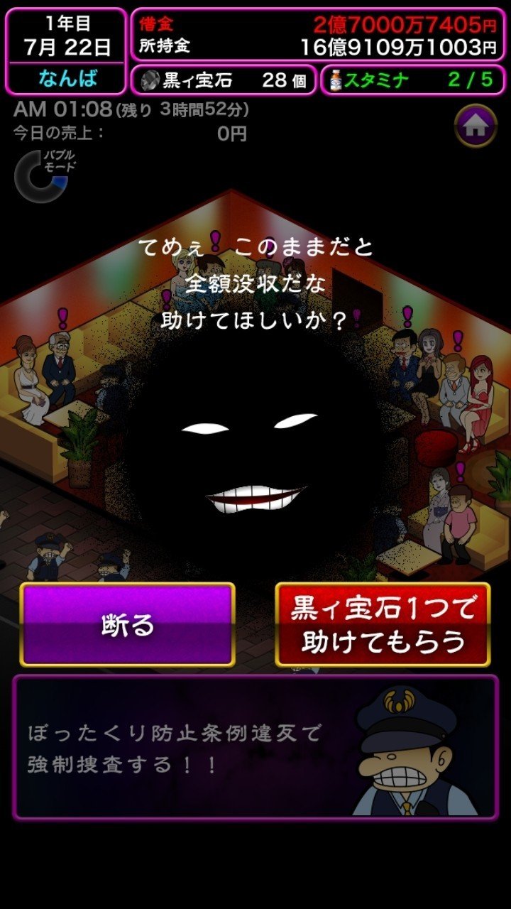 課金不要 超裏技 ぼくのボッタクリbar2 黒ィ宝石無限増殖法 冨田 兼雄 Note 課金不要 超裏技 ぼくのボッタクリbar2 黒ィ宝石無限増殖法 冨田 兼雄 Note