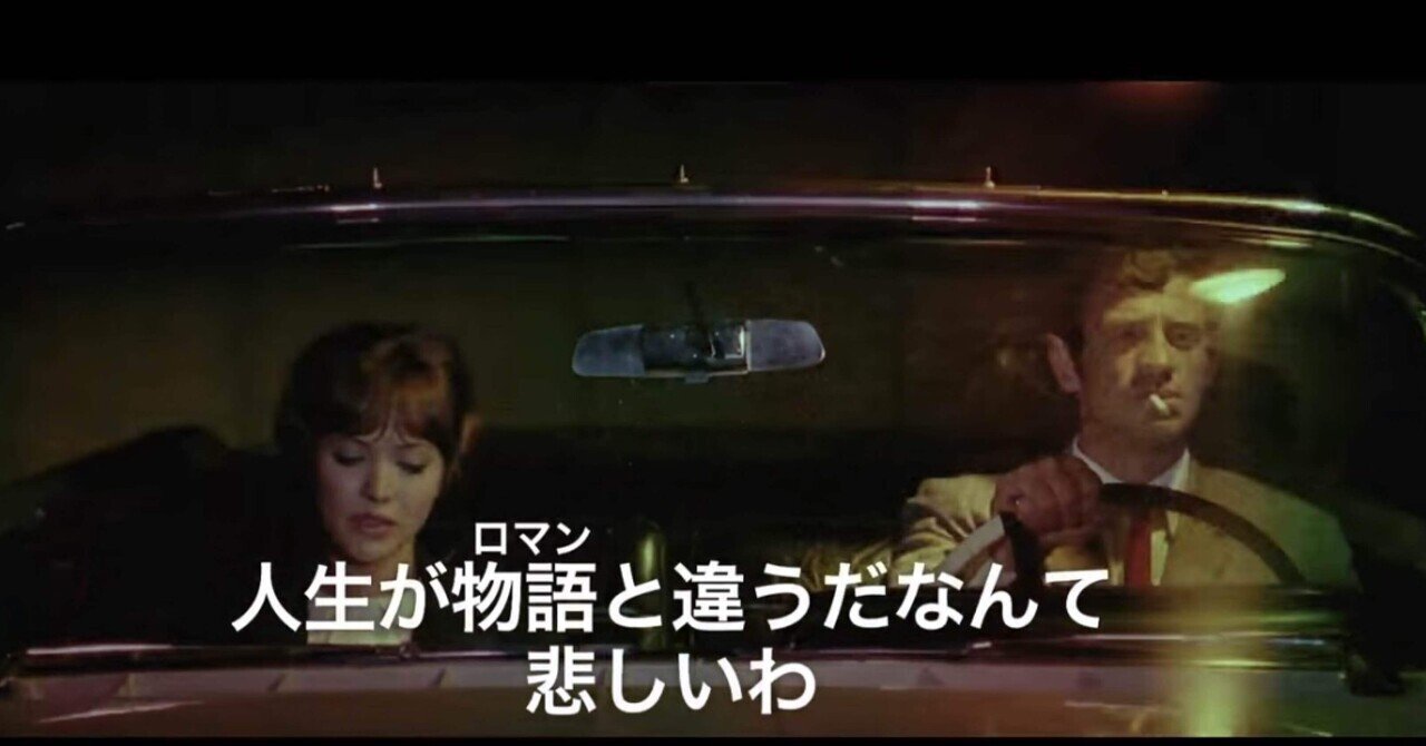 ゴダール『気狂いピエロ』｜nyalra