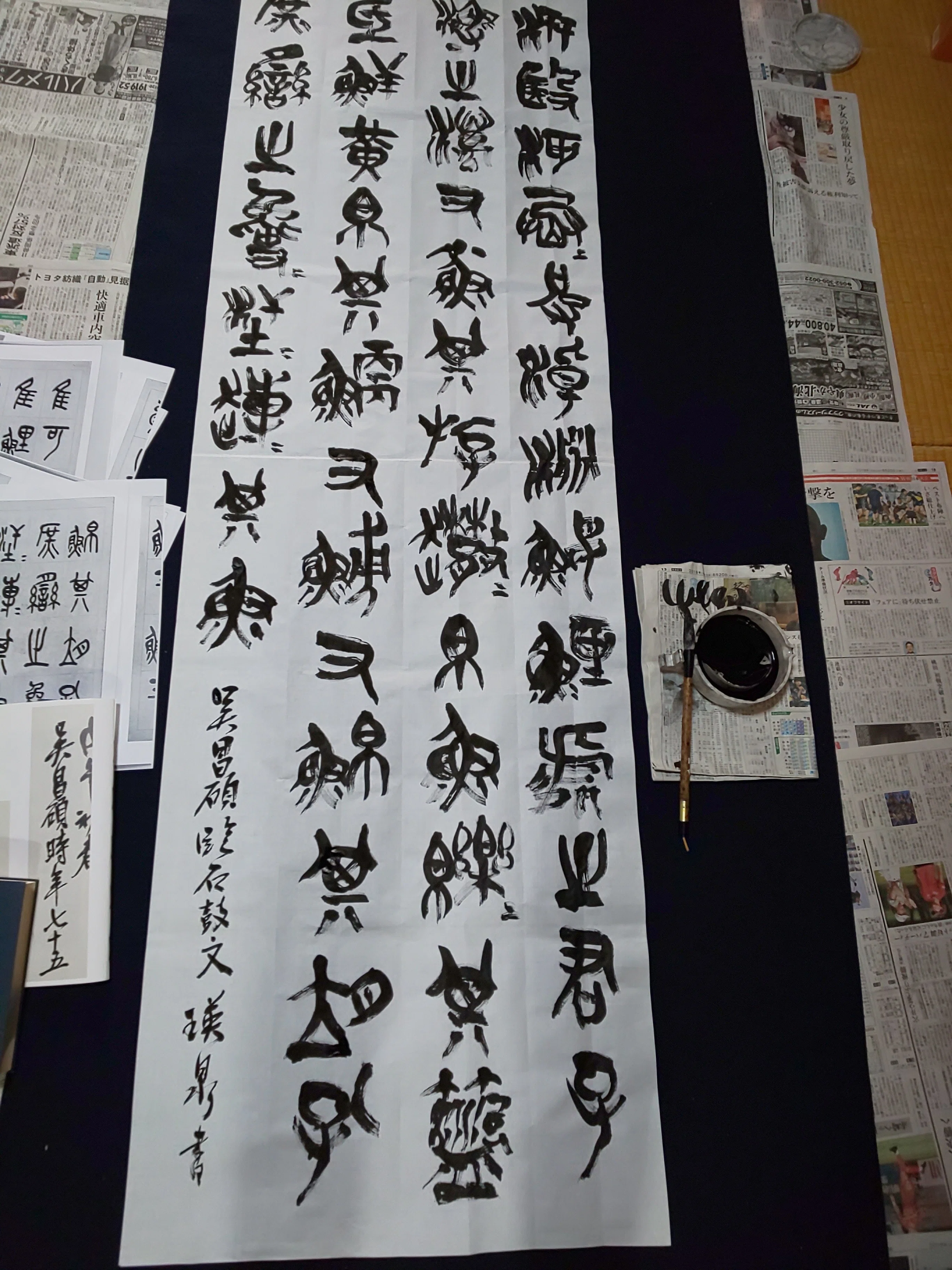 今日の書道～大きめの紙（2尺×6尺）に書いてみました～｜Emiko