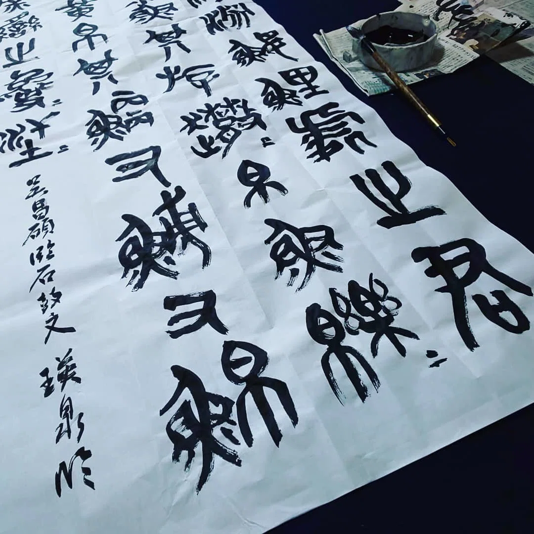 今日の書道～大きめの紙（2尺×6尺）に書いてみました～｜Emiko