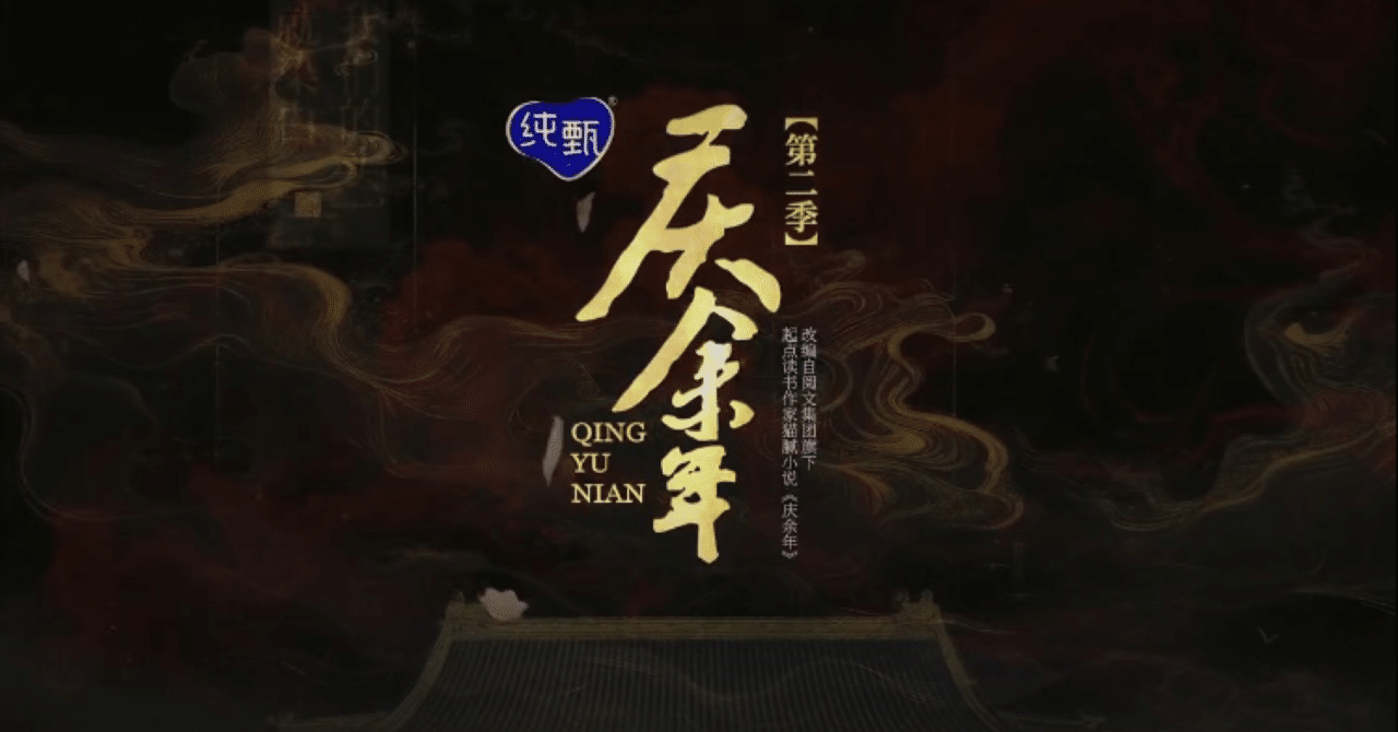 お 得 な 通販 サイト本、雑誌、コミック - 中国小説「慶余年
