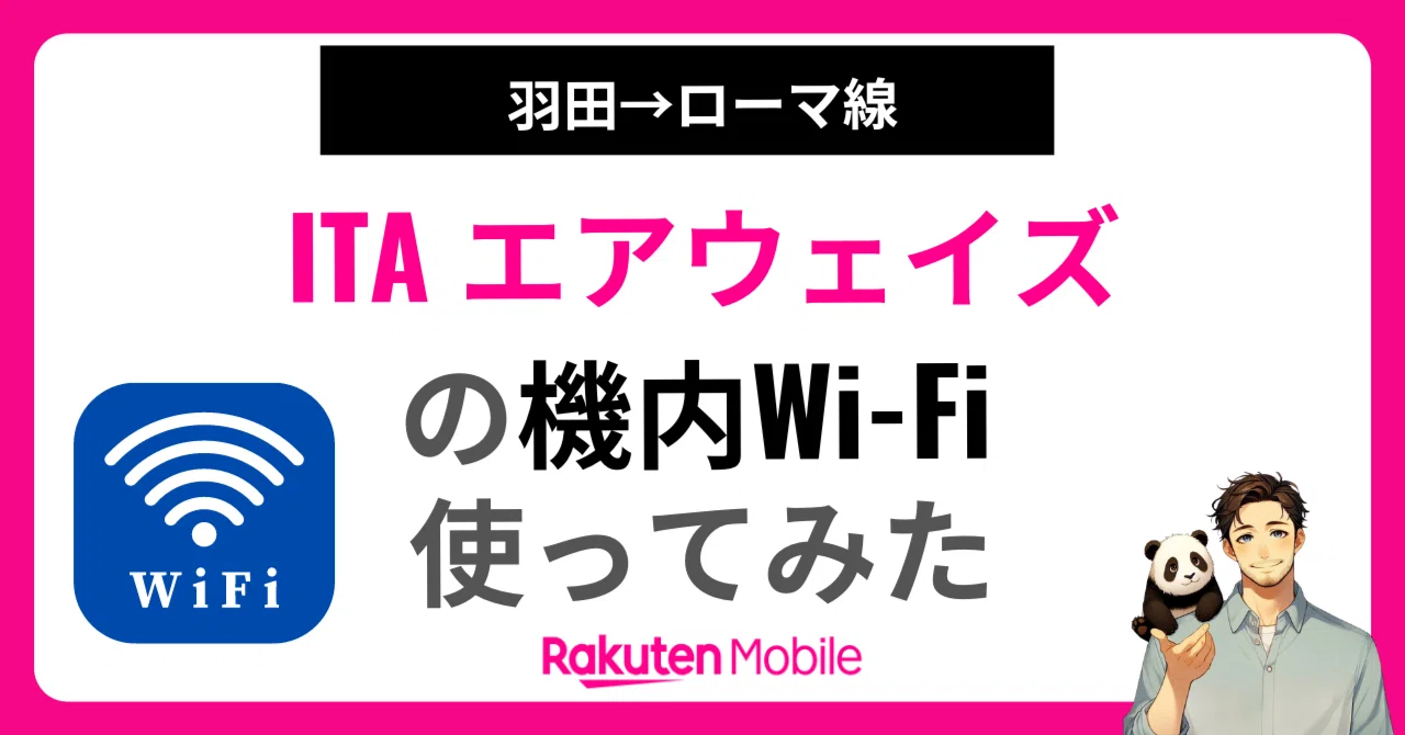 楽天のフリーWi-Fi Rakuten WiFi Pocket 2B ZR02M ホワイト