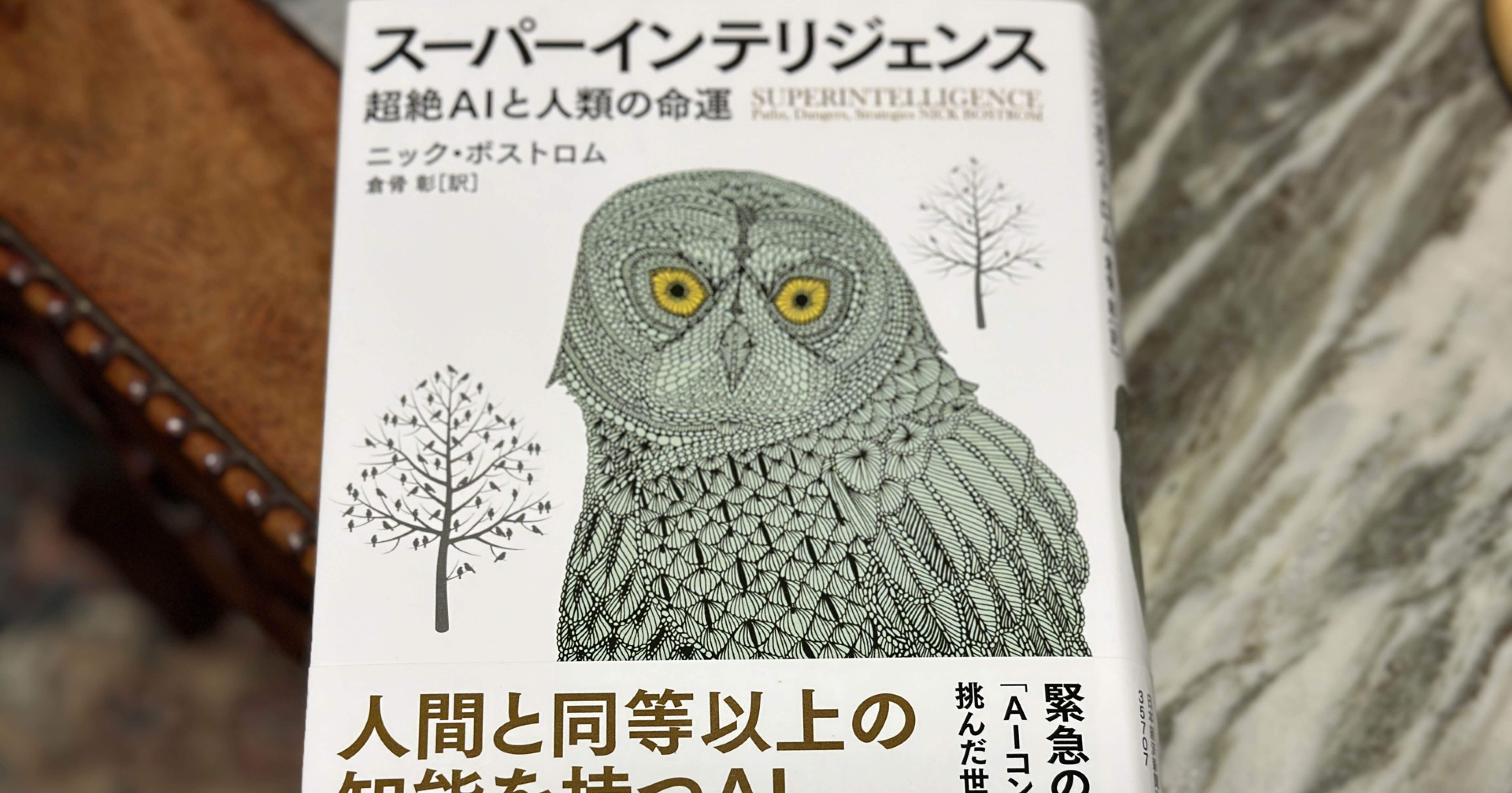 子供がいないディズニーランドのような世界——超絶AIがもたらす