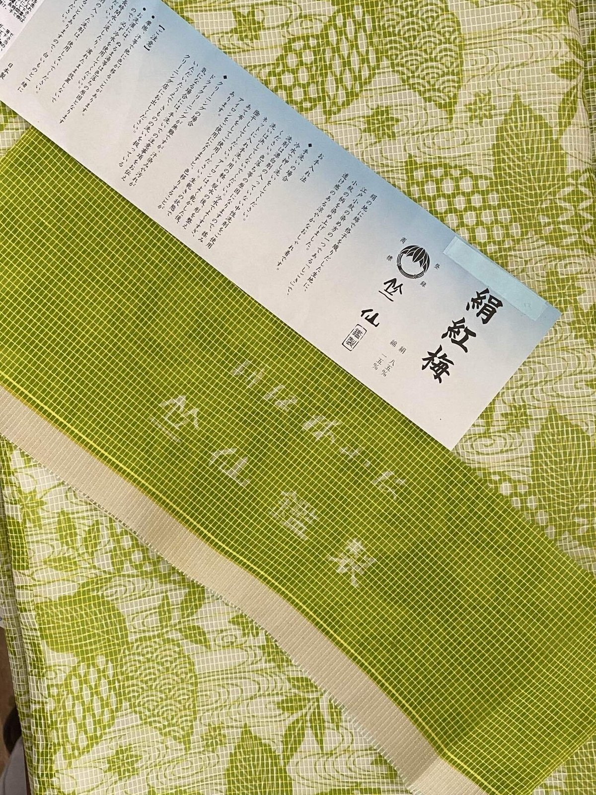 夏用 絹紅梅 葉影 リーフ模様 松模様 訪問着 着物 062w p （Vol.58  