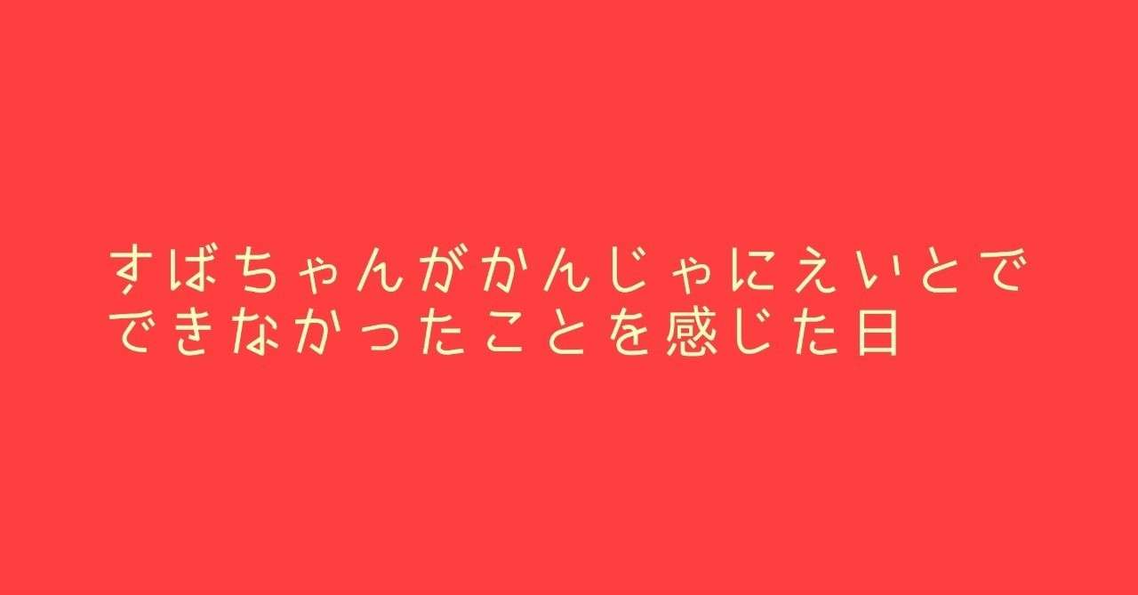 見出し画像