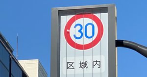 法定速度 | （裕）の学科教室