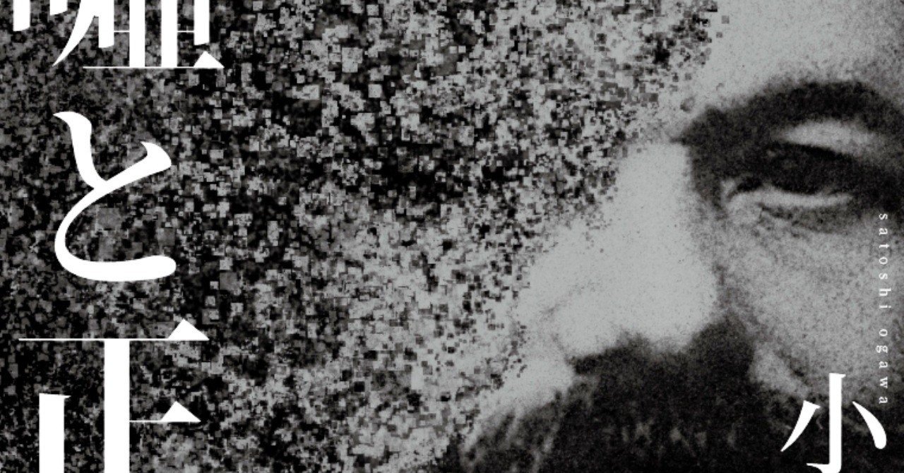 SFとミステリの最高にクールなマッシュアップ短篇「魔術師」を無料配信