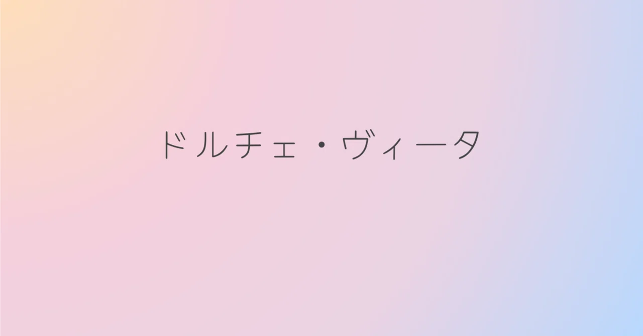 見出し画像