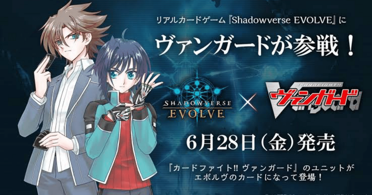 シャドウバースエボルヴ コラボ ヴァンガード 7BOX シュリンク付き シャドウバースエボルヴ コラボ ヴァンガード 7BOX シュリンク付き