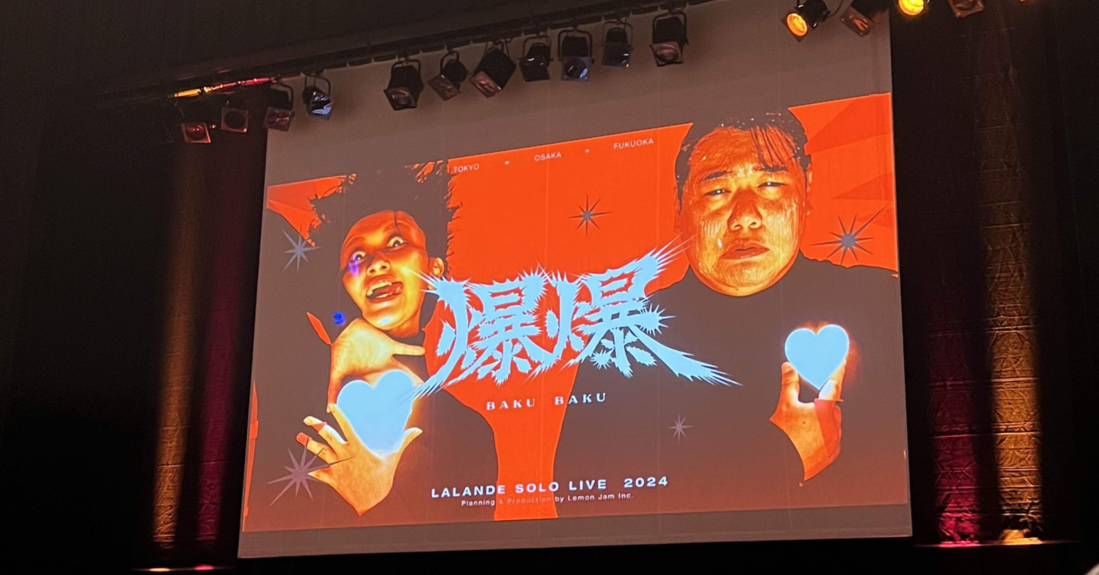 ラランド単独2024 【爆爆】｜みどりむし