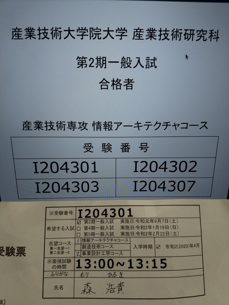 情報系大学院に無事合格しました Hiroki Mori Note 情報系大学院に無事合格しました Hiroki Mori Note