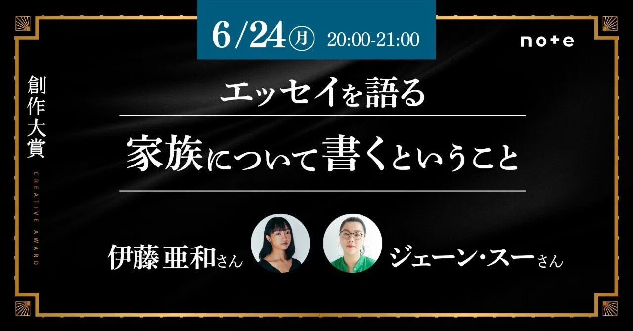 見出し画像