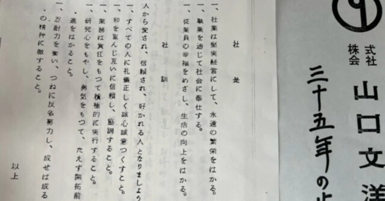 A handwritten booklet made by my late mother｜yumiパンダ