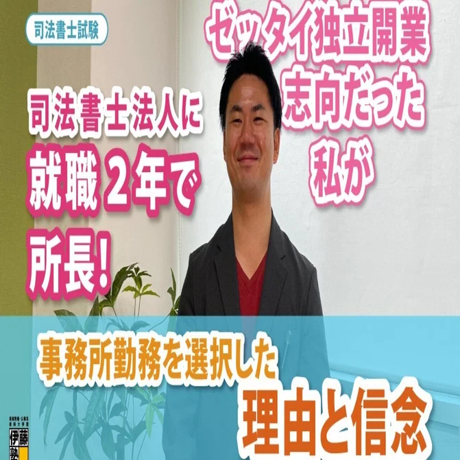 【中古】 司法書士開業塾 司法書士開業塾 資格取得から開業までの完全マニュアル 中古本・書籍