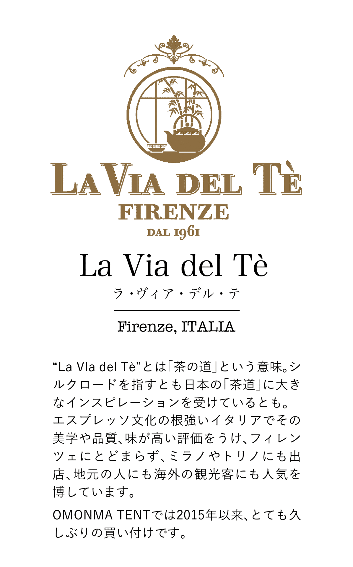 🥤フィレンツェ🇮🇹からの紅茶 “LA VIA DEL TÈ”(ラ・ヴィア・デル・テ