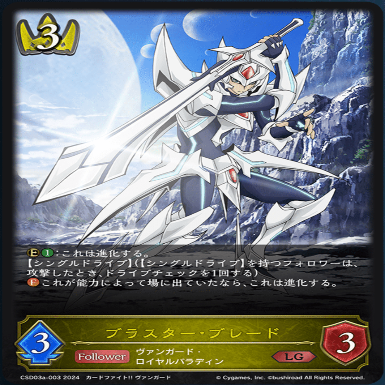 シャドウバースエボルヴ】コラボパック『ヴァンガード』を触った感想