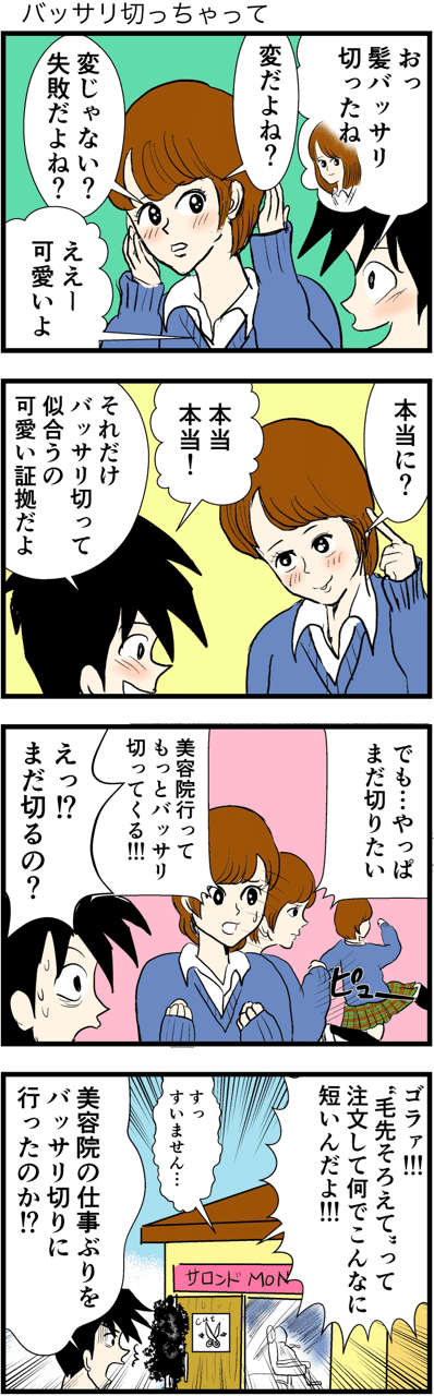 #4コマ漫画 #漫画 #イラスト #マンガ #4コマ
#フォロー #面白い #ギャグ #問題有美