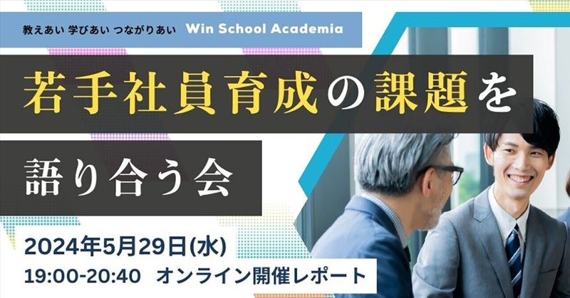 WINスクールテキスト Winスクール / DXリスキリングセンター【公式】のマガジン一覧
