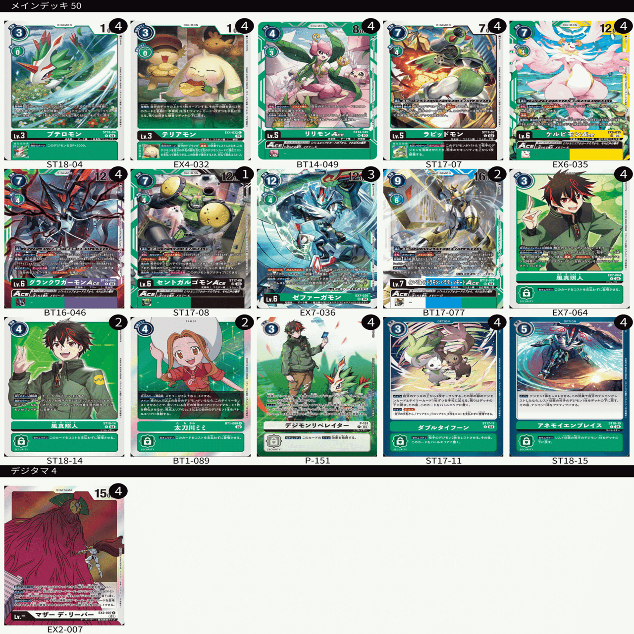 デジカ】レストと貫通で撃ち抜け 暴風マザー！【全文無料】｜おかか