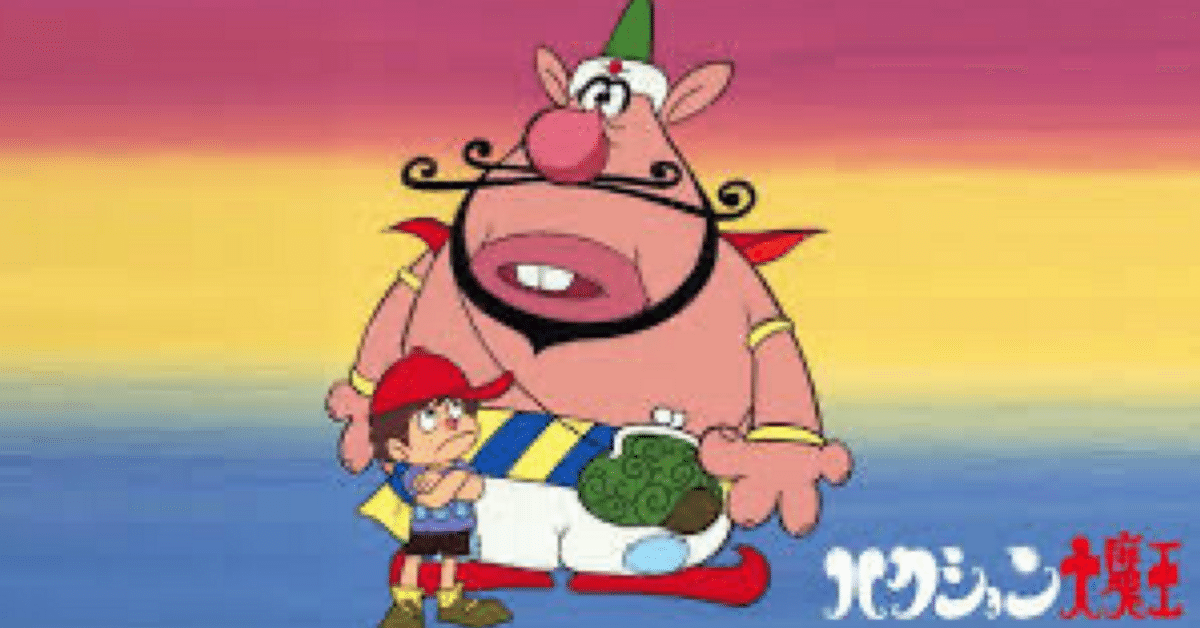 激レア スロット実機 ハクション大魔王 送料込み】 激レア スロット