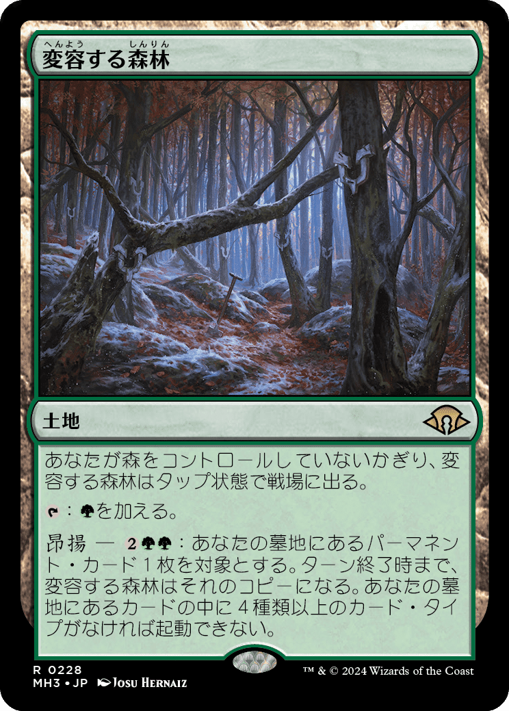 モダンホライゾン3】ホガーク的、気になるカード【EDH・統率者】｜S.mori