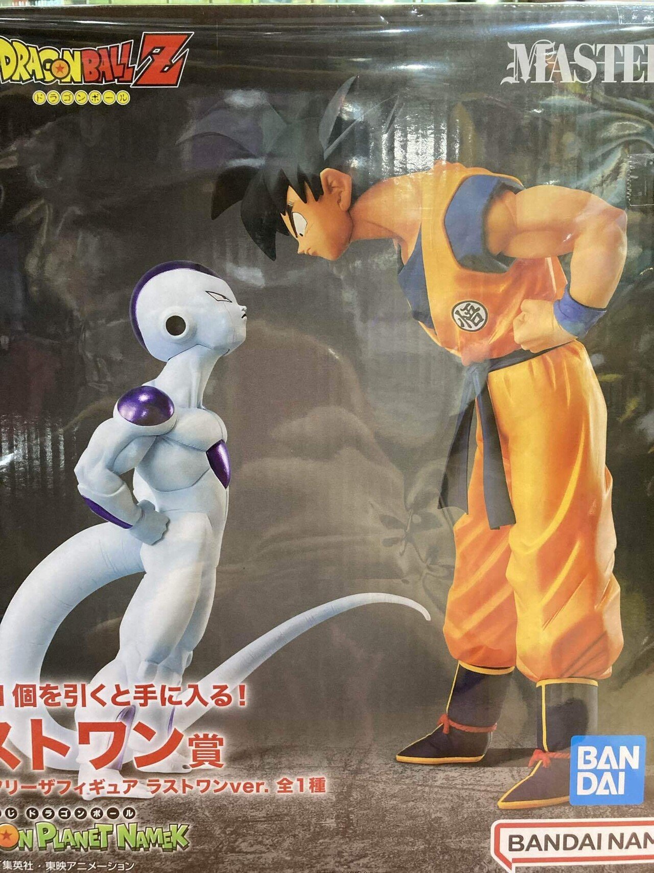 レア ドラゴンボール ドラゴンボールZ ドクター・ゲロ セル画 動画