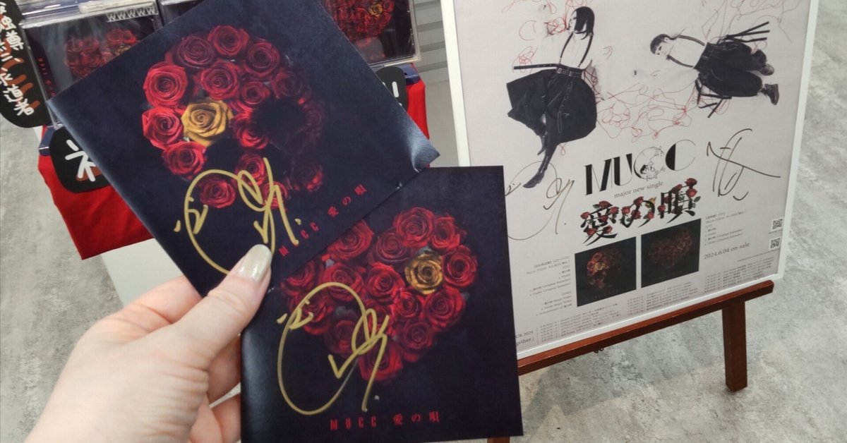 MUCC（逹瑯）『愛の唄』発売記念 サイン＆握手会 エンタバアキバ