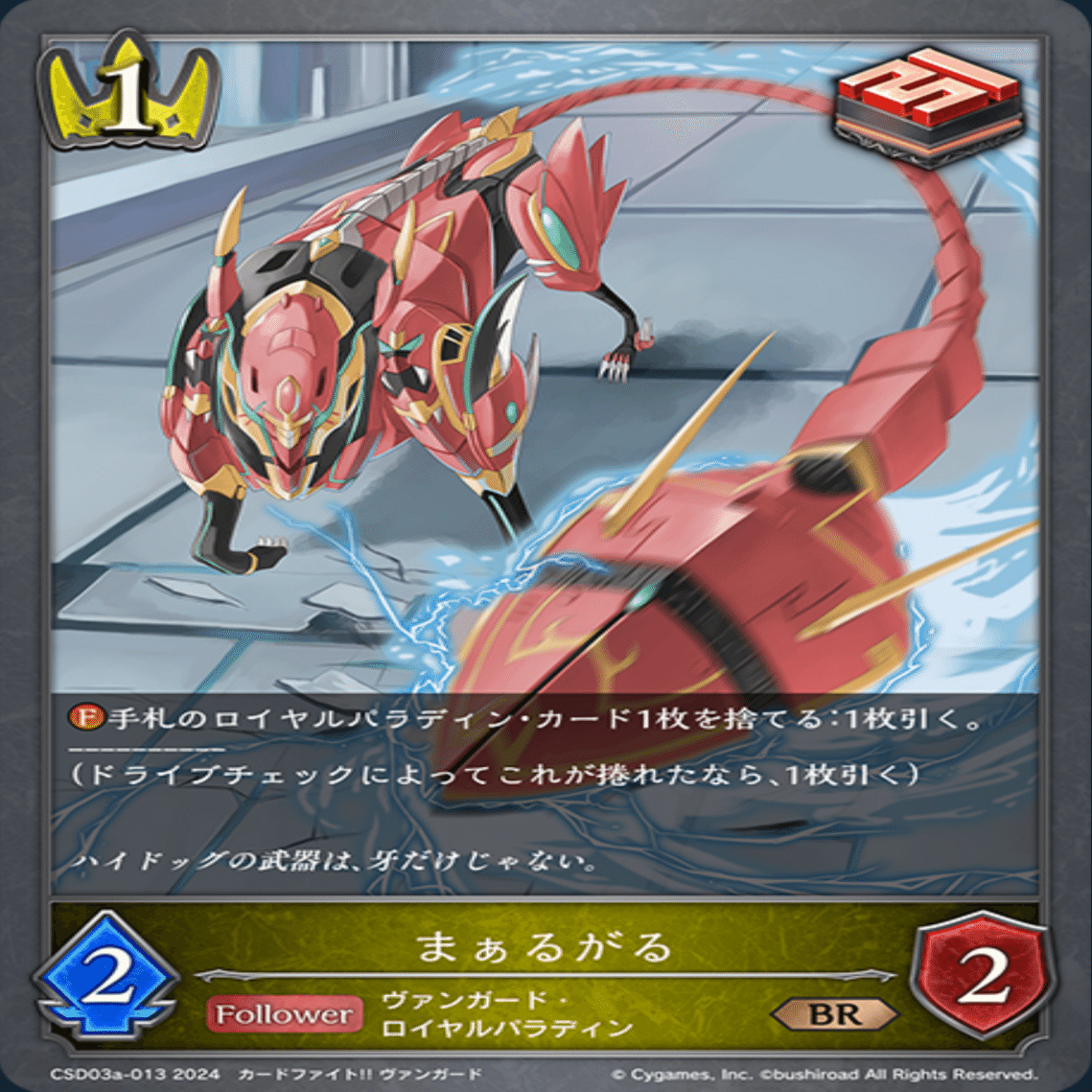 シャドウバースエボルヴ】コラボパック『ヴァンガード』を触った感想